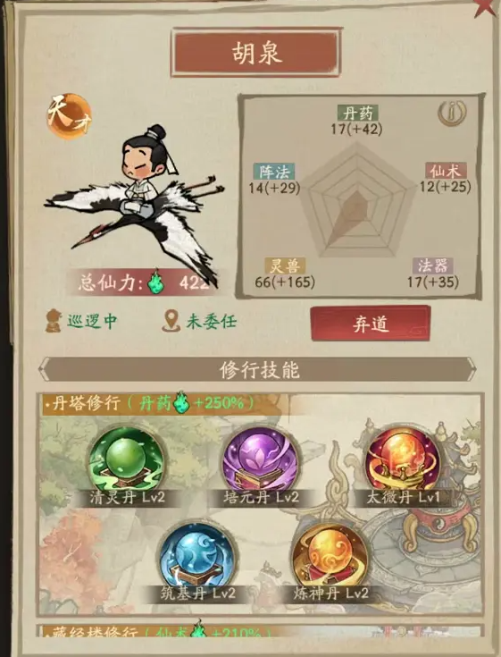 叫我大掌柜蜀山攻略-弟子事件选择宗门令获取攻略