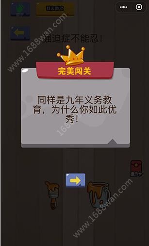 脑力大乱斗第28关怎么过？强迫症不能忍通关攻略[多图]
