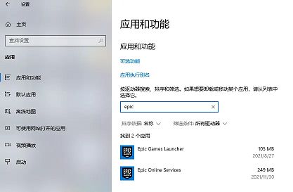 糖豆人epic账户错误怎么办？账户错误进不去解决方法[多图]