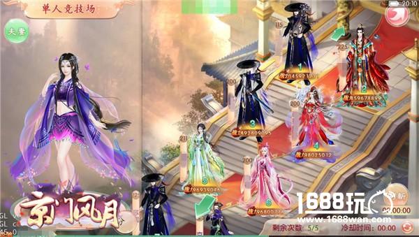 南秦风云录 《京门风月》夫妻竞技场将启[多图]