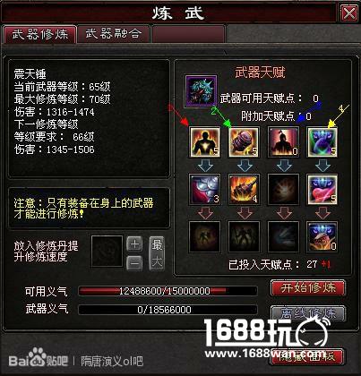 神器现世锋芒毕露《隋唐演义OL》兵器系统揭秘[多图]