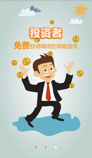 我是分析师手机版