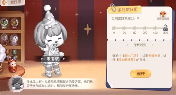 奥比岛手游造型爱好家答题攻略 造型爱好家考核答案大全[多图]
