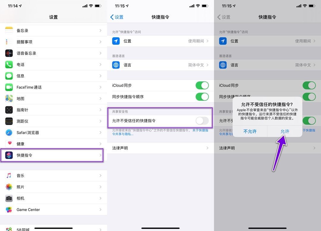小辫子表情快捷指令怎么弄？苹果手机小辫子表情快捷指令设置教程[多图]