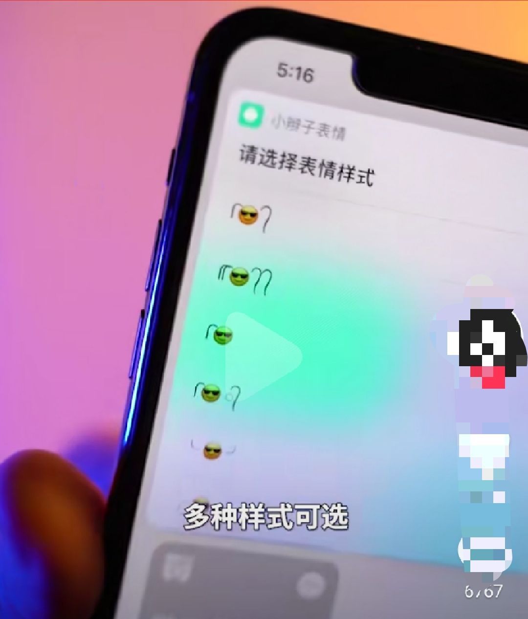 小辫子表情快捷指令怎么弄？苹果手机小辫子表情快捷指令设置教程[多图]