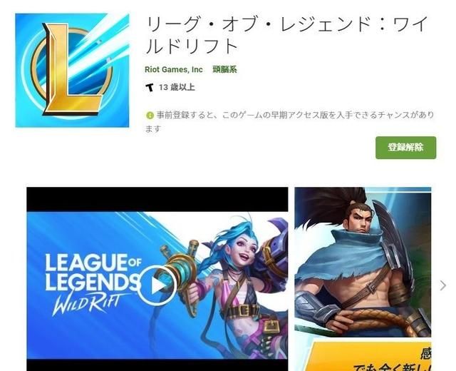 英雄联盟手游怎么预约公测？英雄联盟手游公测预约方法[多图]