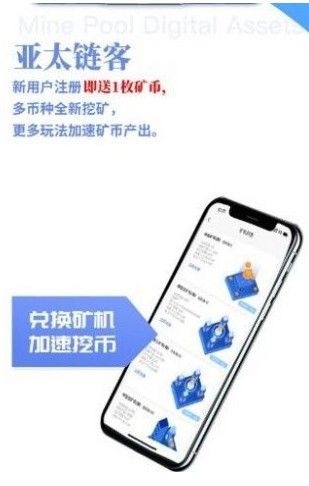 亚太数字产权交易中心是真的吗？可靠吗？[多图]