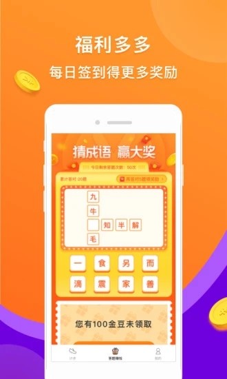 闯关赢奖品游戏