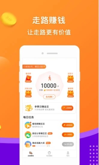 闯关赢奖品游戏