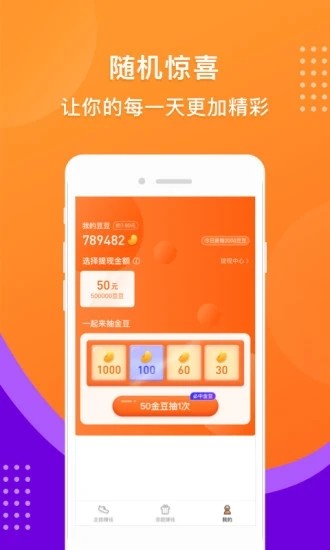 闯关赢奖品游戏