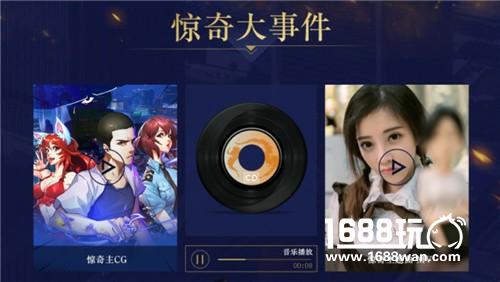 《中国惊奇先生》手游1月16日全平台首发 “大师团”曝光[多图]