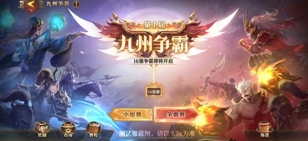 少年三国志零九州争霸怎么玩？九州争霸阵容推荐[多图]