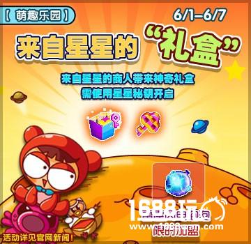 《泡泡堂》萌趣乐园 带你一起闹六一[多图]