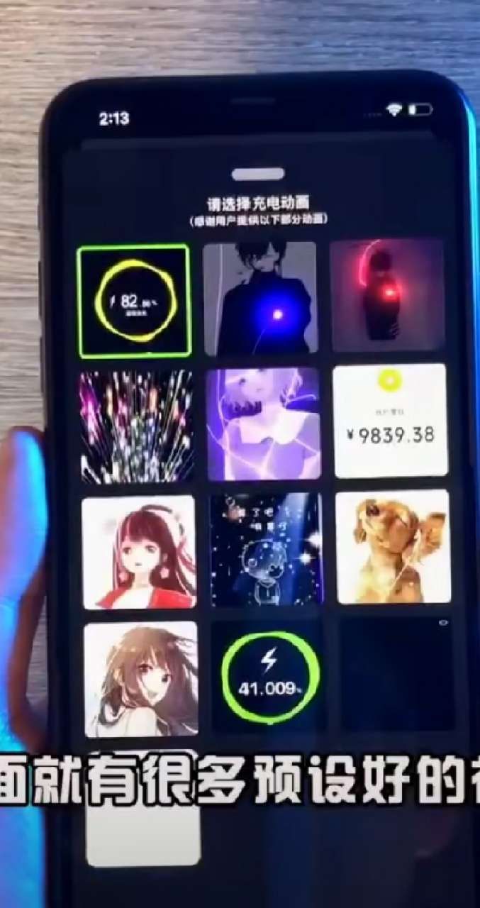 苹果充电动画怎么设置？苹果充电动画设置教程[多图]