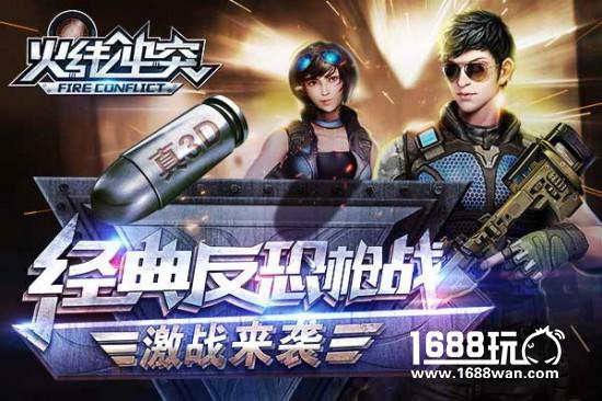 《火线冲突》获2016黑石奖“最受欢迎动作射击奖”[多图]