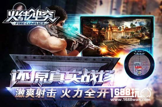 《火线冲突》获2016黑石奖“最受欢迎动作射击奖”[多图]