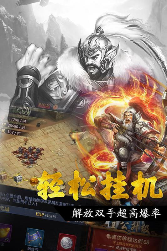 三国美人录手游最新版官方版下载