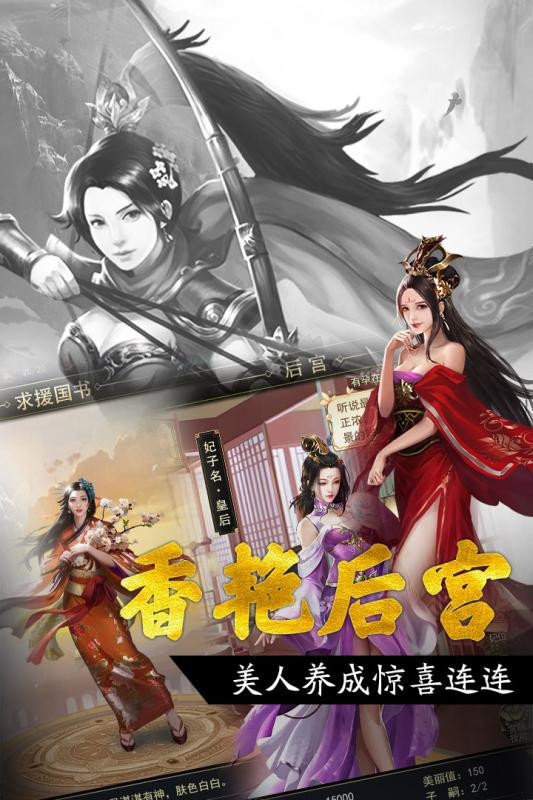 三国美人录手游最新版官方版下载