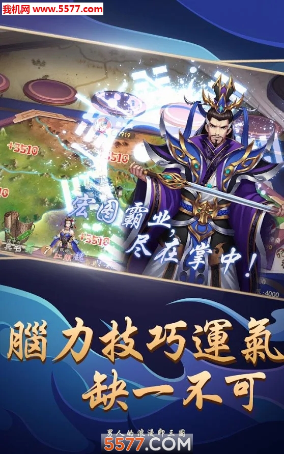 三国自组牌手游官方版测试版