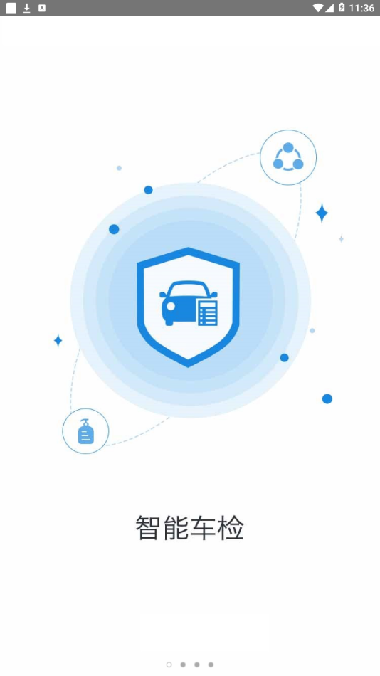 e随行app