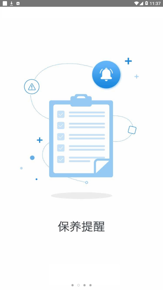 e随行app