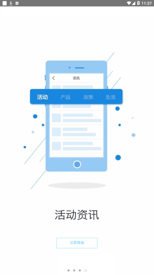 e随行app
