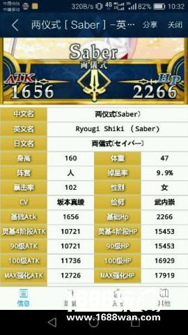 《FateGo》空之境界活动 两仪式saber全面解析[多图]