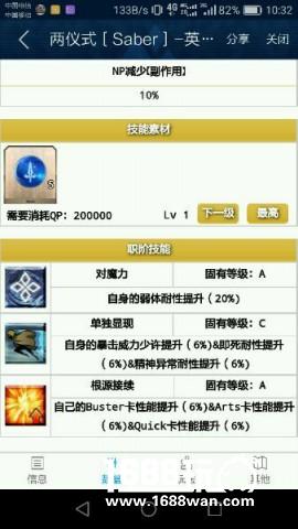 《FateGo》空之境界活动 两仪式saber全面解析[多图]