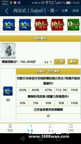 《FateGo》空之境界活动 两仪式saber全面解析[多图]
