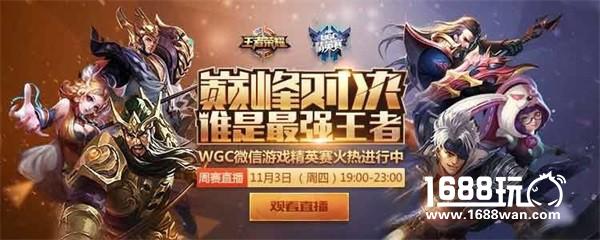 WGC妙打差异牌，进军移动电竞大生态[多图]