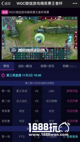 WGC妙打差异牌，进军移动电竞大生态[多图]