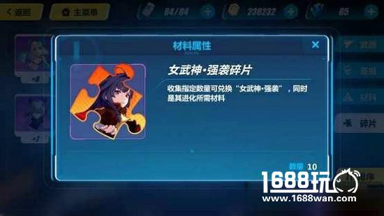 崩坏3女武神强袭如何获得 女武神强袭优缺点分析[多图]