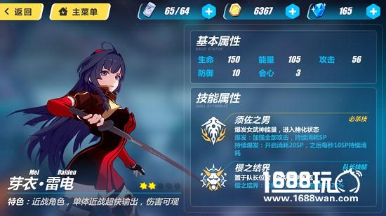 崩坏3女武神强袭如何获得 女武神强袭优缺点分析[多图]