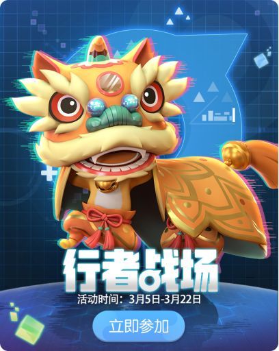 一起来捉妖第三期调查笔记即将上线 3月5日全新版本预告[多图]