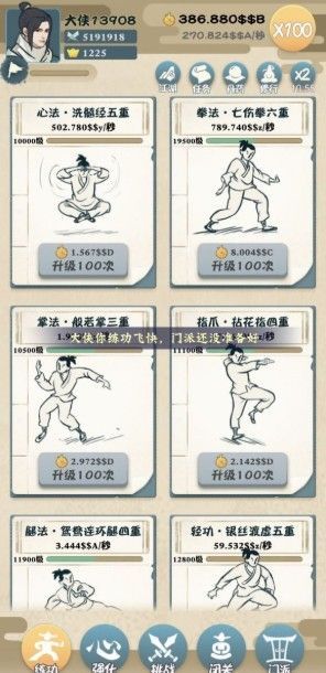 我不是大侠元宝怎么用才划算 元宝最佳使用攻略[多图]
