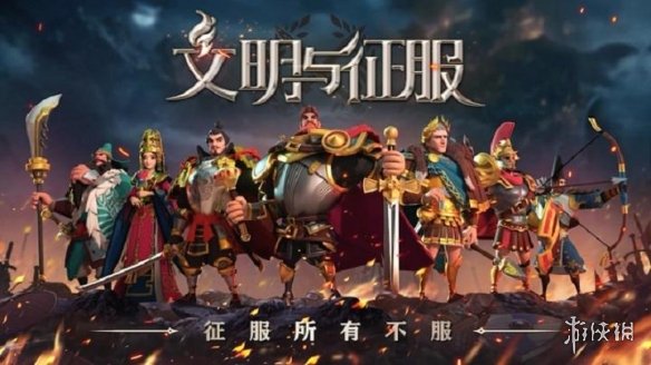 《文明与征服》帝王弈玩法介绍 自走棋开启方法