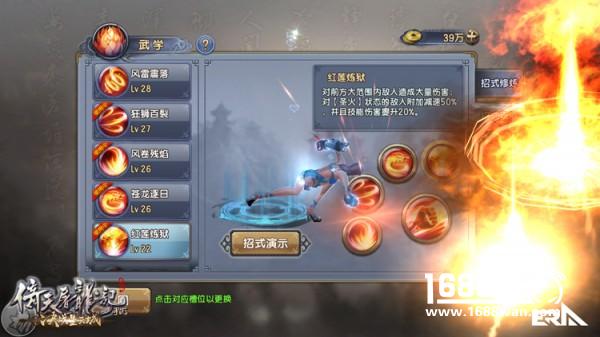 《倚天屠龙记》明教武学心法搭配攻略[多图]