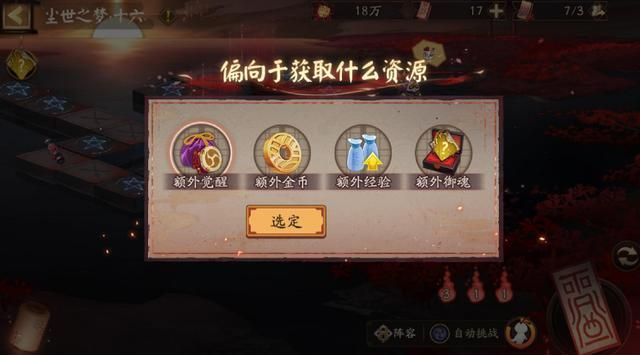 阴阳师彼世之花阵容推荐 阵容搭配及打法攻略[多图]
