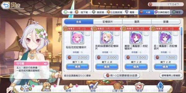 公主连结大师币什么时候开？国服大师币开启时间[多图]
