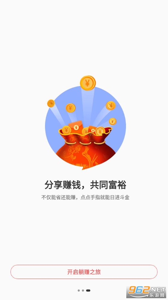 好券多app