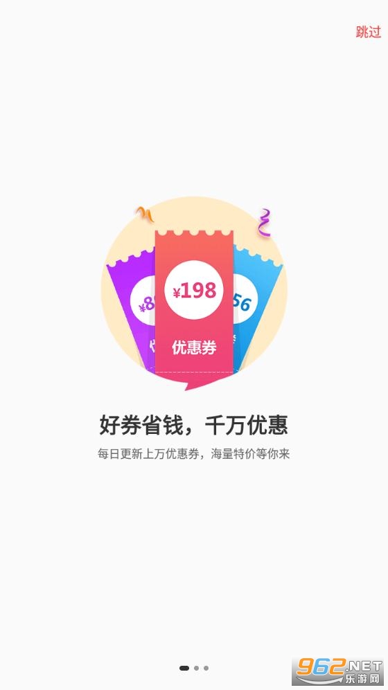 好券多app