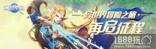 首次删档测试圆满结束《幻想圣域》与你相约公测[多图]