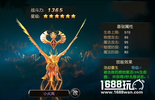 天堂2手游新资料片“叁章：王者重生” 今日荣耀开启[视频][多图]
