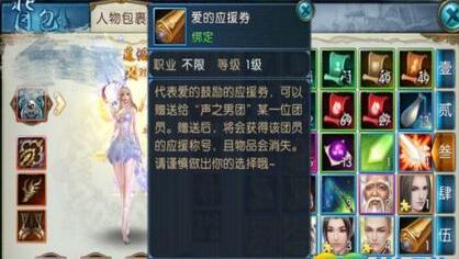 诛仙手游CV应援称号获取方法攻略[图]