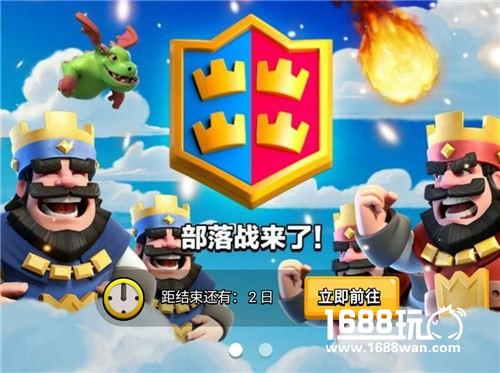 猪队友上线？《皇室战争》部落战：2v2模式震撼来袭！[多图]