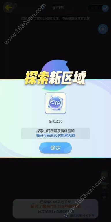 一起来捉妖怎么使用山河图 山河图功能介绍[多图]