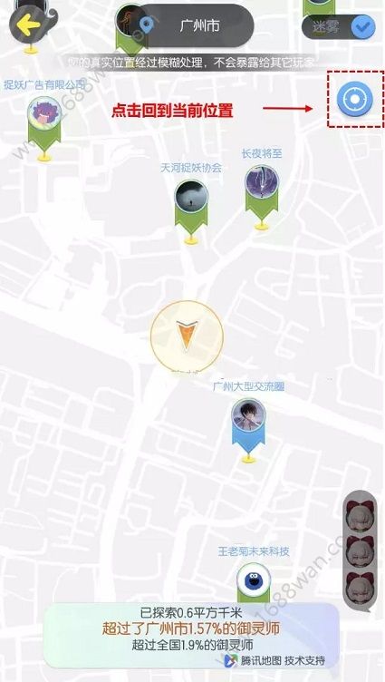 一起来捉妖怎么使用山河图 山河图功能介绍[多图]