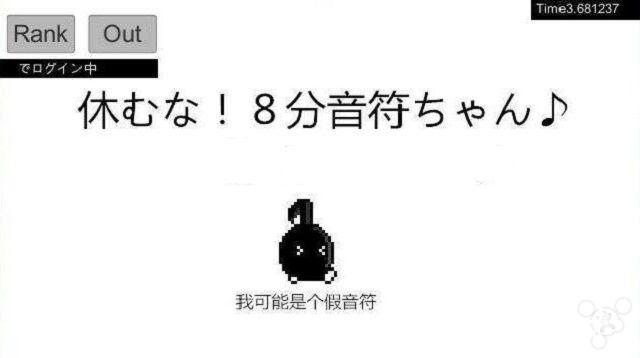 八分音符酱火了 商机又不知不觉到来了?[多图]