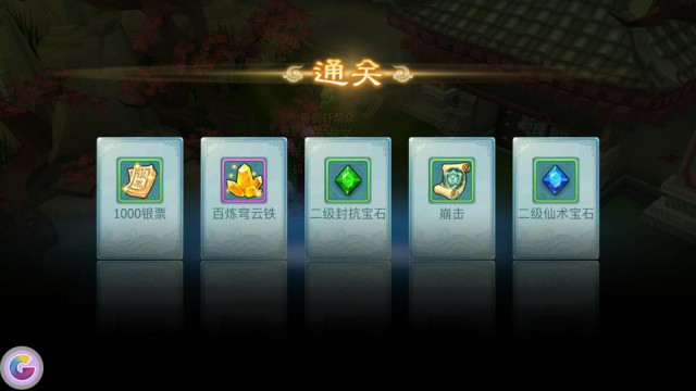 勇闯炼狱副本!《仙剑3D回合》仙灵幻梦攻略[多图]