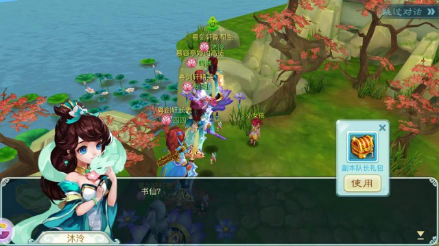 勇闯炼狱副本!《仙剑3D回合》仙灵幻梦攻略[多图]